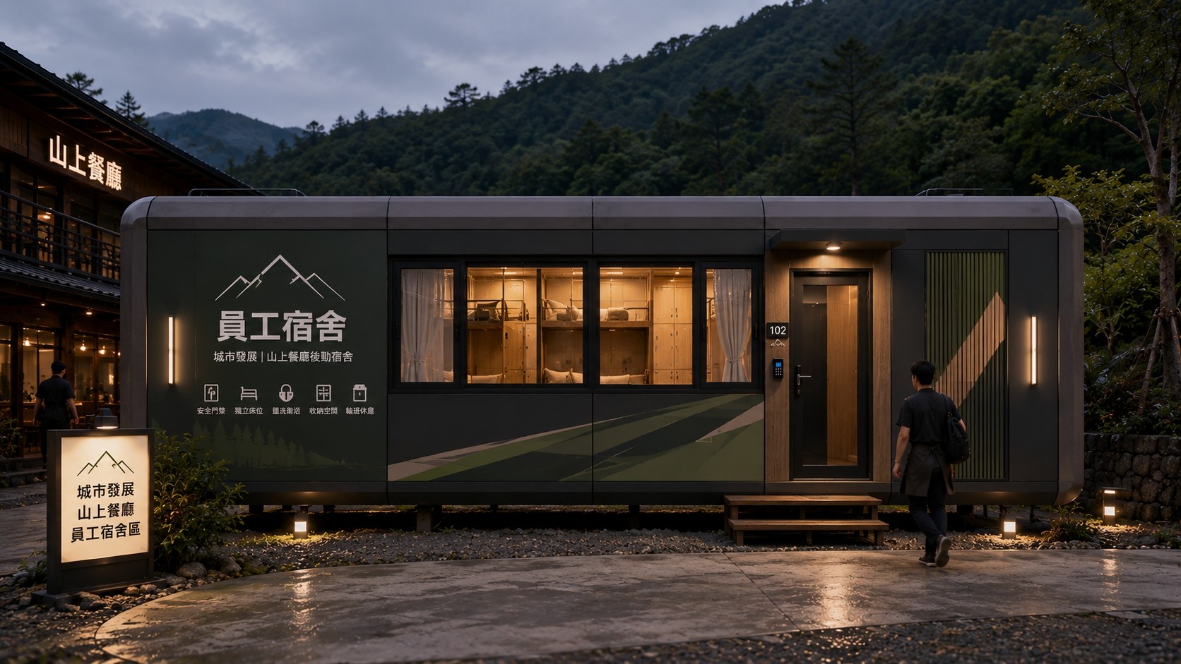住宿休息空間